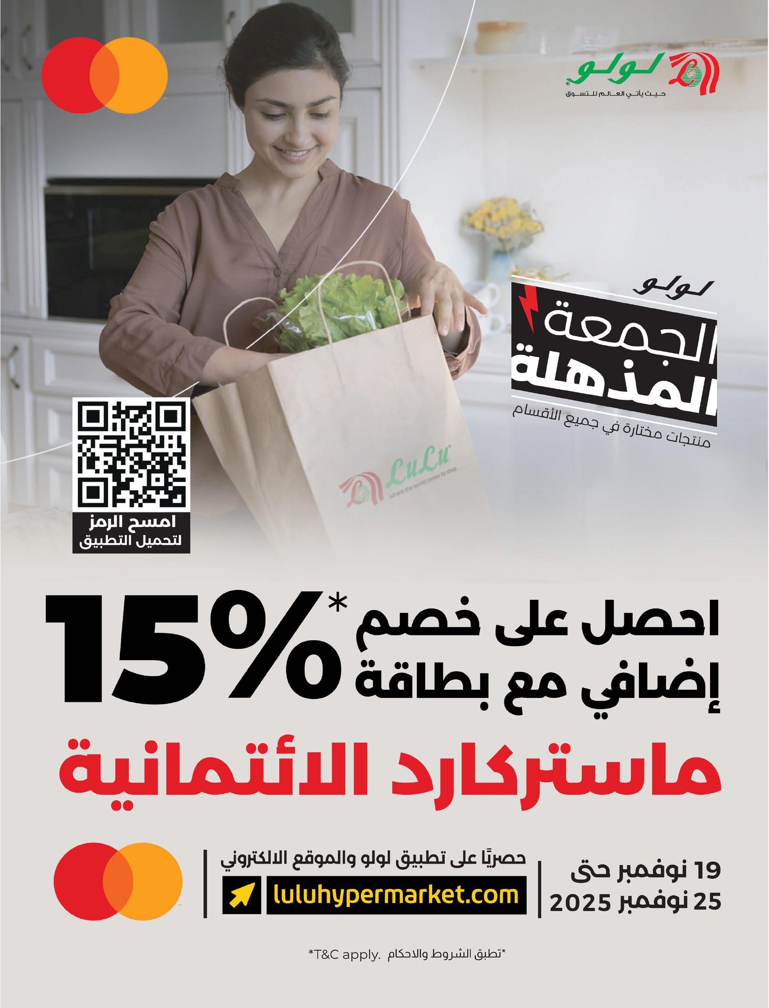 lulu-dammam-shati offers from 18nov to 5nov 2025 عروض لولو الدمام الشاطئ من 18 نوفمبر حتى 5 نوفمبر 2025 صفحة رقم 88